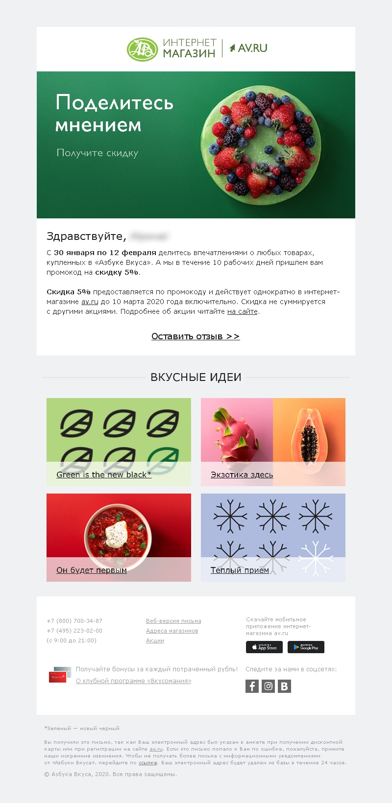 просьба оставить отзыв пример - фото