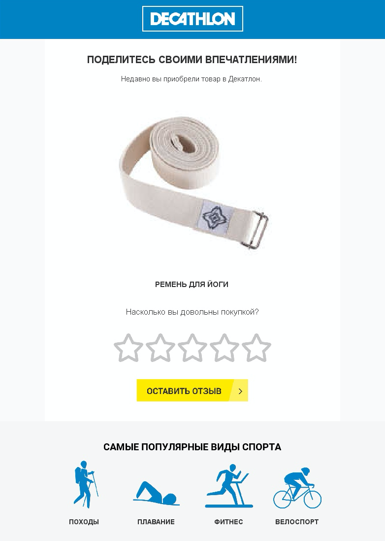 Как правильно запрашивать отзывы у покупателя - фото