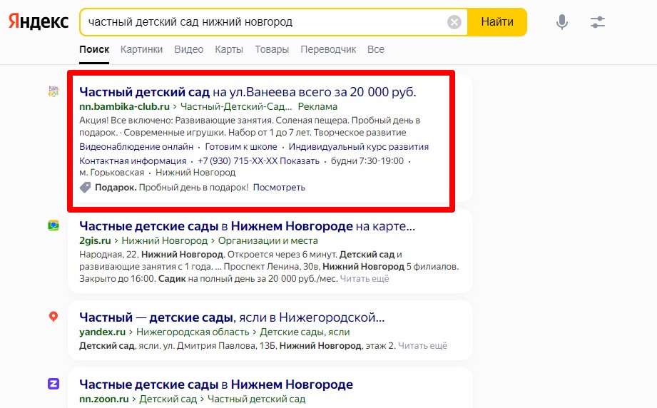 каналы цифрового маркетинга - фото