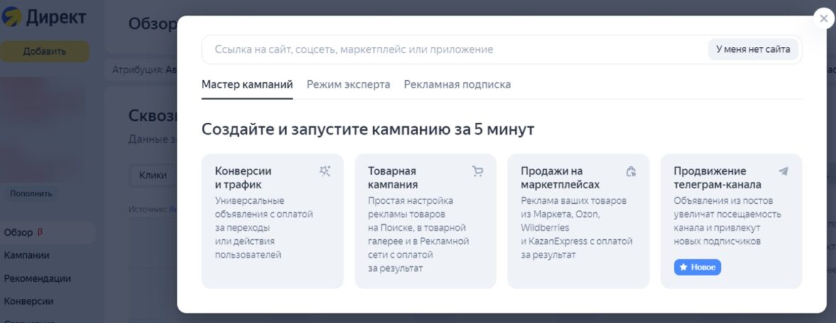 как настроить контекстную рекламу в яндекс директ - фото