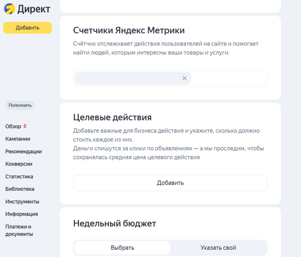 Как настроить Яндекс Директ самостоятельно: пошаговая инструкция для  новичков - ADPASS