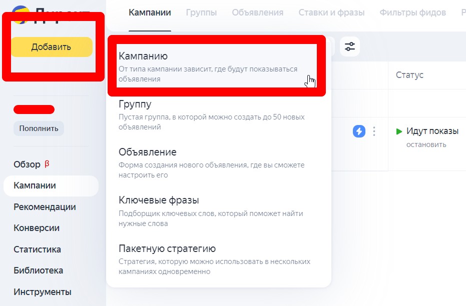 контекстный яндекс директ - фото