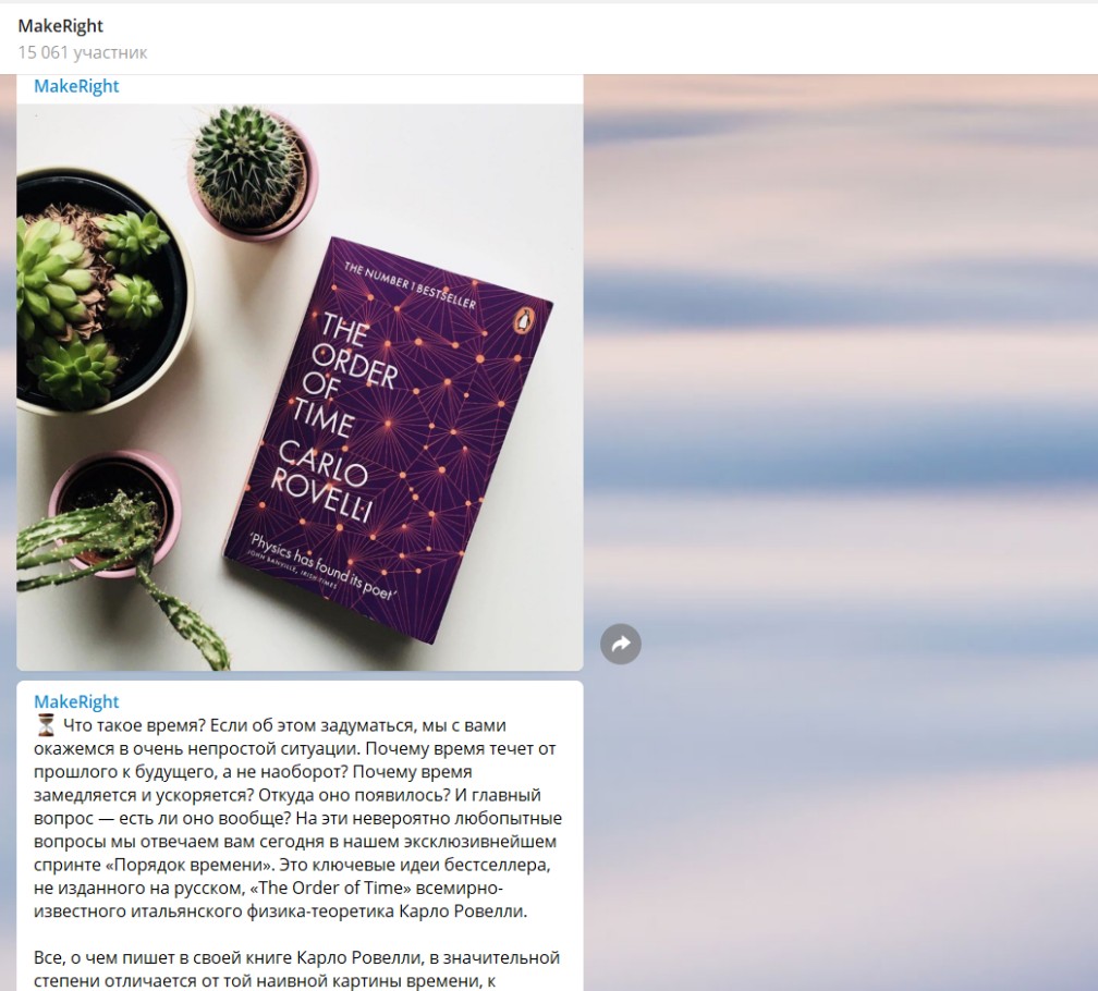 посевы в телеграм - фото