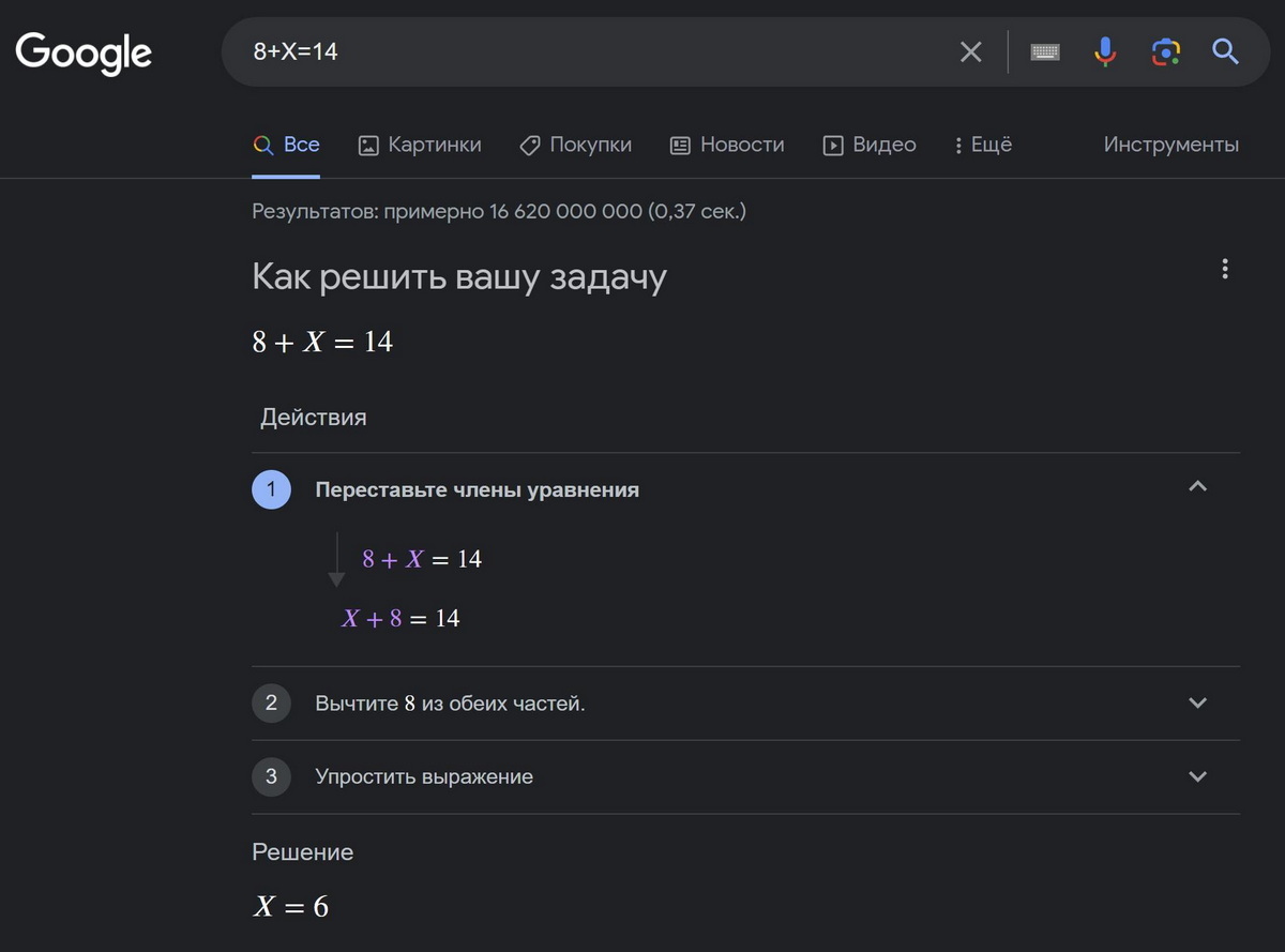 Google у Васи силен в математике: компания обновила поисковую систему, и та  начала решать уравнения — ADPASS