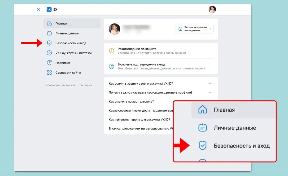Как удалить страницу в ВКонтакте навсегда с телефона или компьютера:  популярные способы с примерами - ADPASS