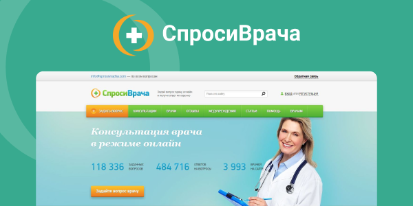 Медицина без&nbsp;талончиков: разработали портал, который приводит более 5&nbsp;млн человек ежемесячно