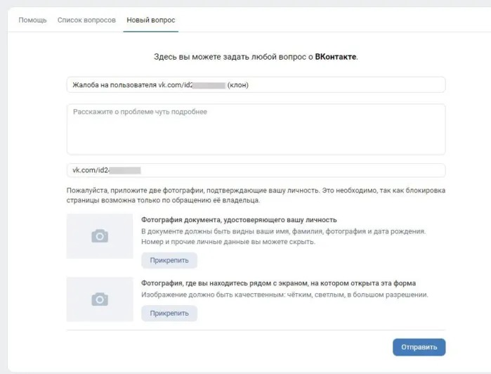 Как удалить свой профиль ВКонтакте - фото