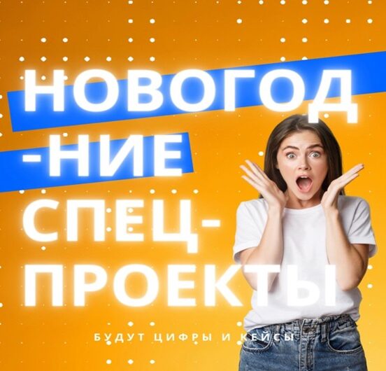 В&nbsp;чем секрет маркетинговой новогодней магии?