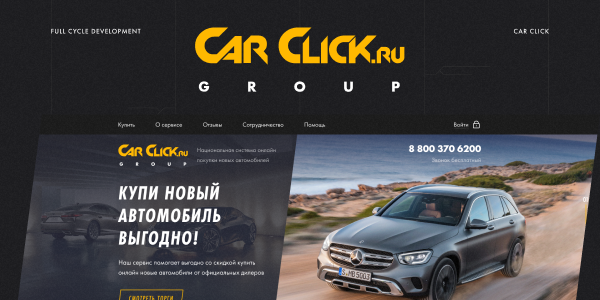 CarClick&nbsp;— сервис онлайн-аукциона автомобилей. Как&nbsp;мы разрабатывали веб-сервис для&nbsp;стартапа, получив за&nbsp;него 2&nbsp;награды