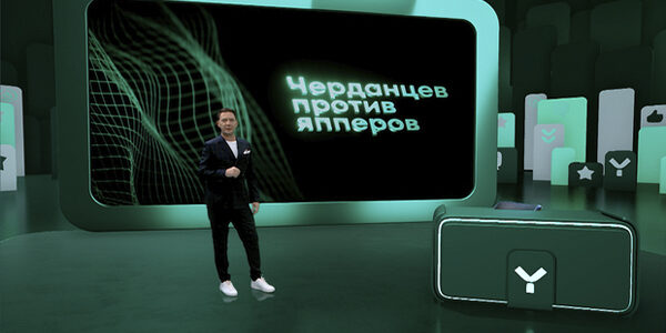 Георгий Черданцев стал ведущим вертикального шоу о&nbsp;футболе