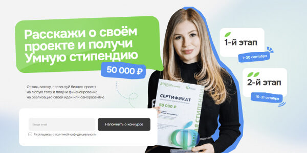 VK Ads: 1193&nbsp;заявки по&nbsp;175 ₽ за&nbsp;месяц для&nbsp;умной стипендии