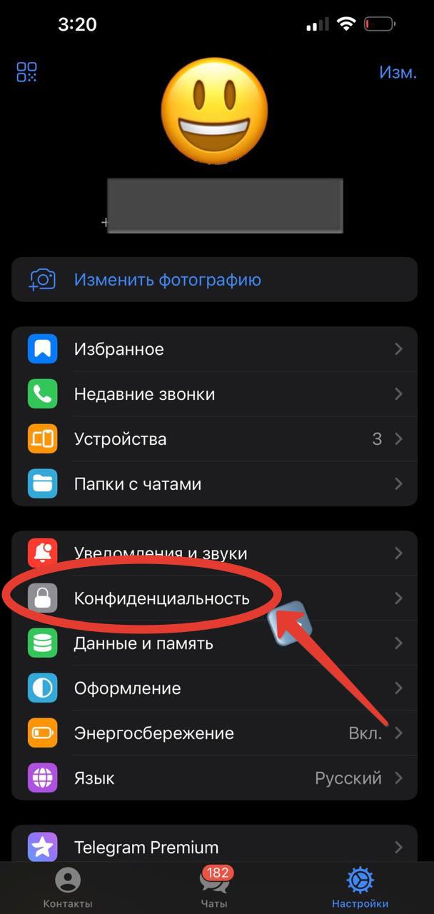 как удалить контакт из тг навсегда - фото