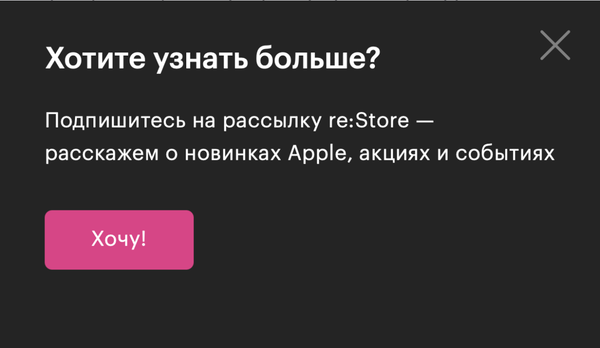 Pop-up: что это, зачем бизнесу и какие бывают всплывающие окна — ADPASS