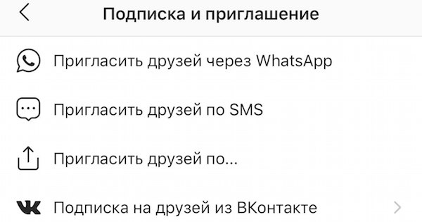 как найти человека в инстаграмм - фото