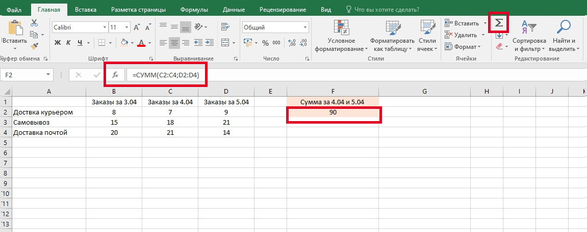 Excel: Функции в строке состояния
