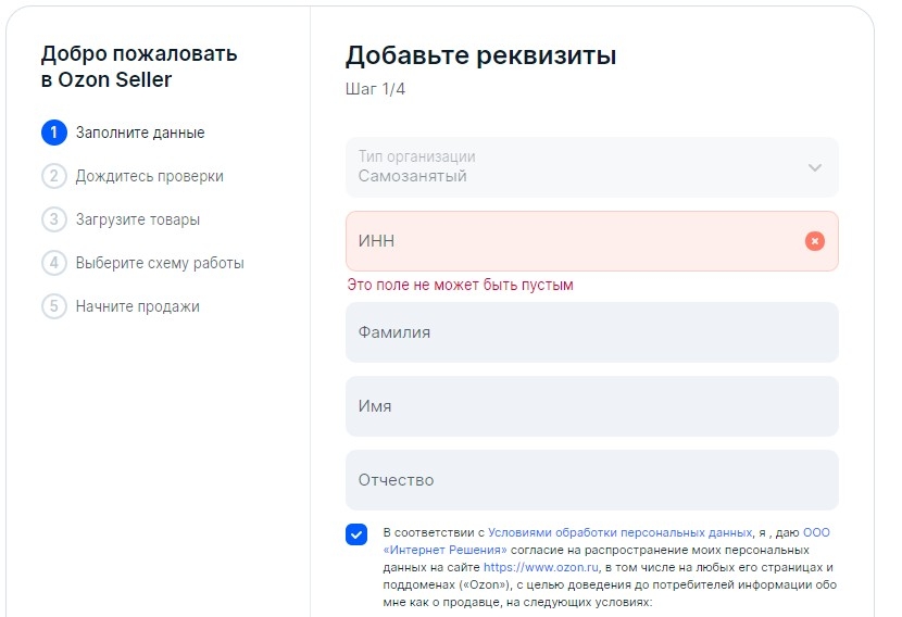 как продавать товары на озон - фото