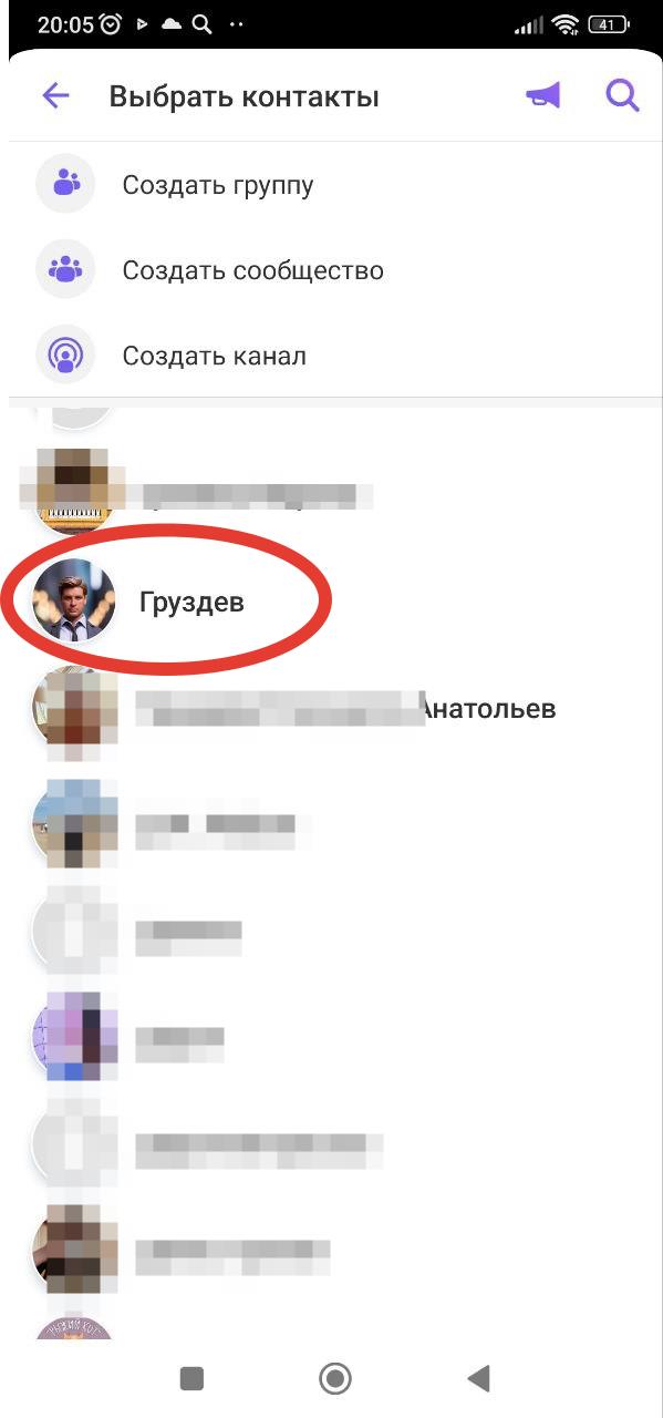 Что будет, если заблокировать контакт в Viber?