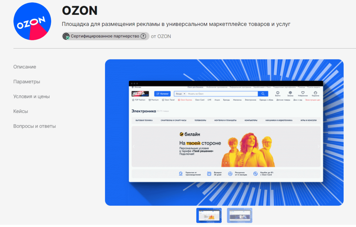 Алло, это служба поддержки?» Отвечаем на популярные вопросы о  диджитал-рекламе — ADPASS