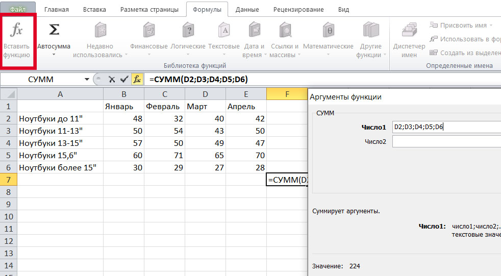 Как подсчитать сумму по группам в Excel