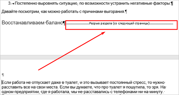 автоматическая нумерация страниц в ворд - фото