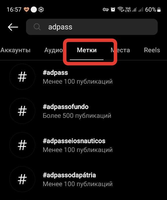 Как найти человека в Инстаграм в 2023 году - фото