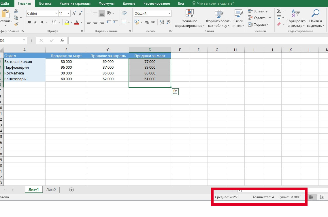 EXCEL: Добавить данные из одного столбца в другой (объединить) - Конференция turkishhub.ru