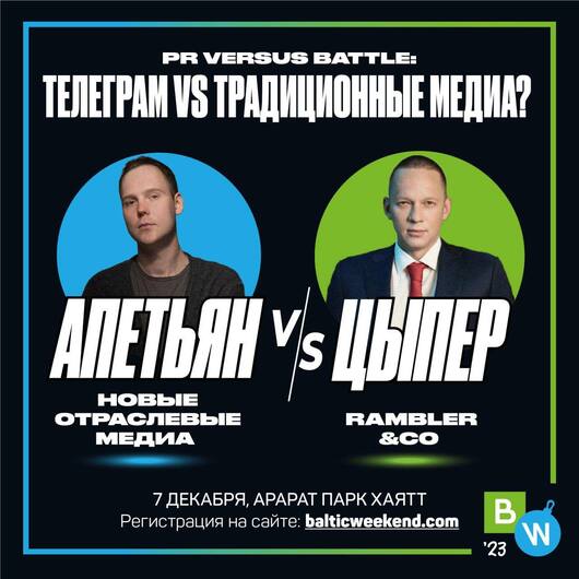 Что&nbsp;выбирает аудитория: Телеграм или&nbsp;традиционные СМИ?