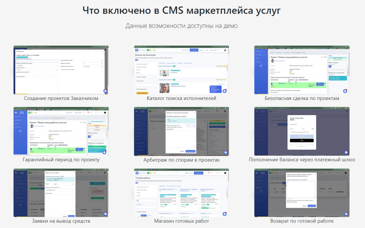 Как работает маркетплейс услуг — ADPASS