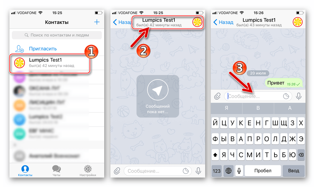 Как создать секретный чат в Telegram
