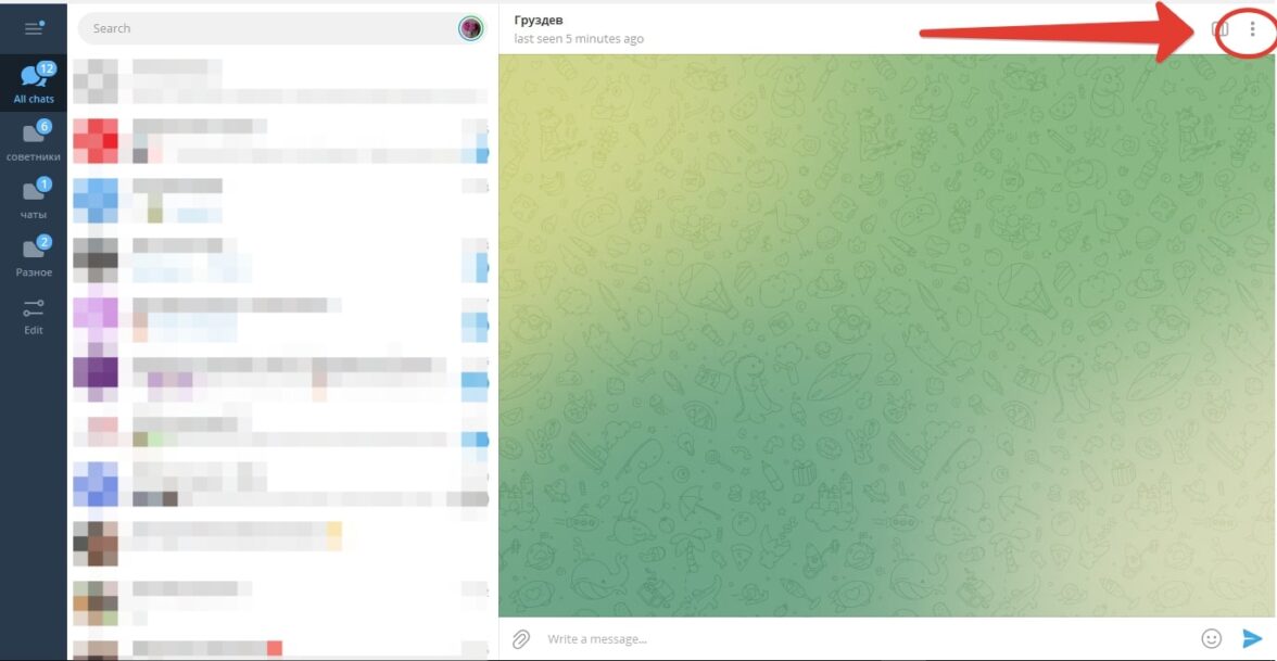 удаленный контакт в телеграмме появляется - фото
