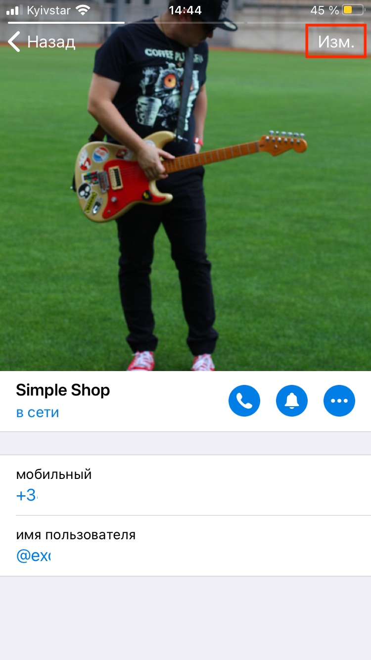 как удалить удаленные контакты в телеграм - фото