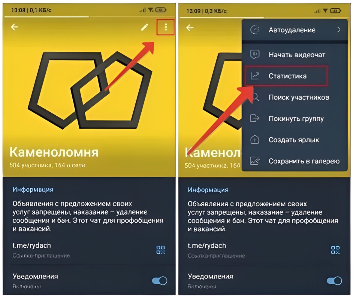 как посмотреть статистику канала на телефоне (100) фото
