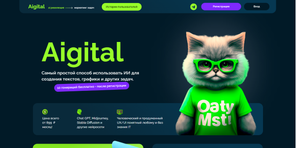 Как&nbsp;нейросеть помогла сделать лендинг с&nbsp;конверсией 55%