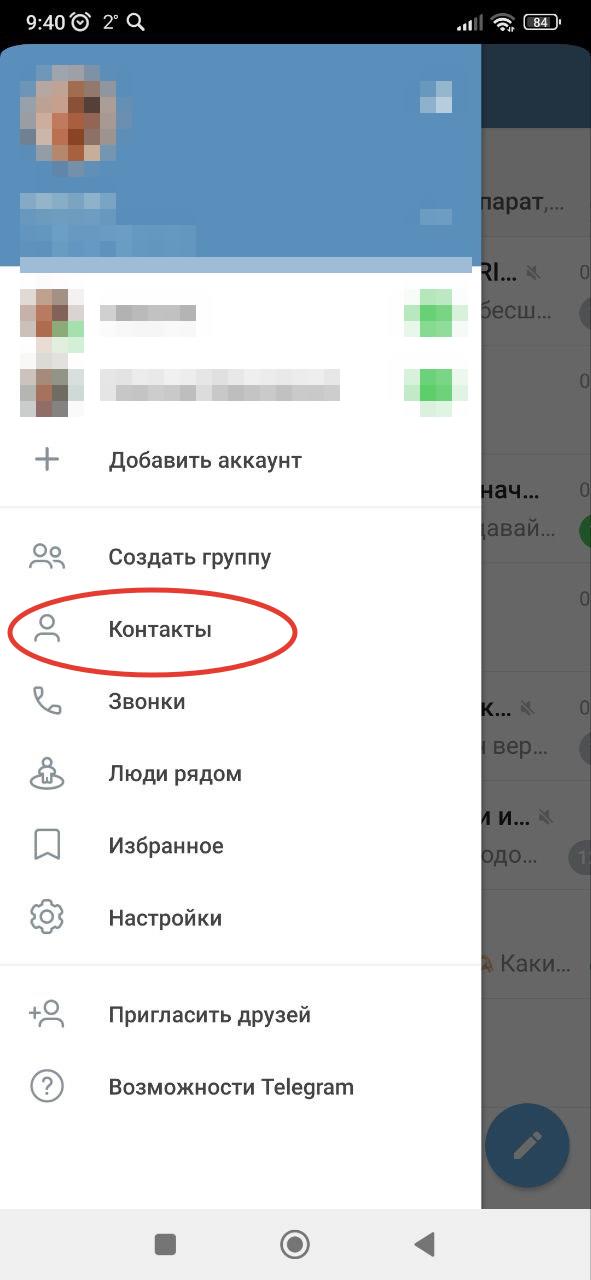 My Profile как удалить фото контакта? Перенесла данные телефонной книж