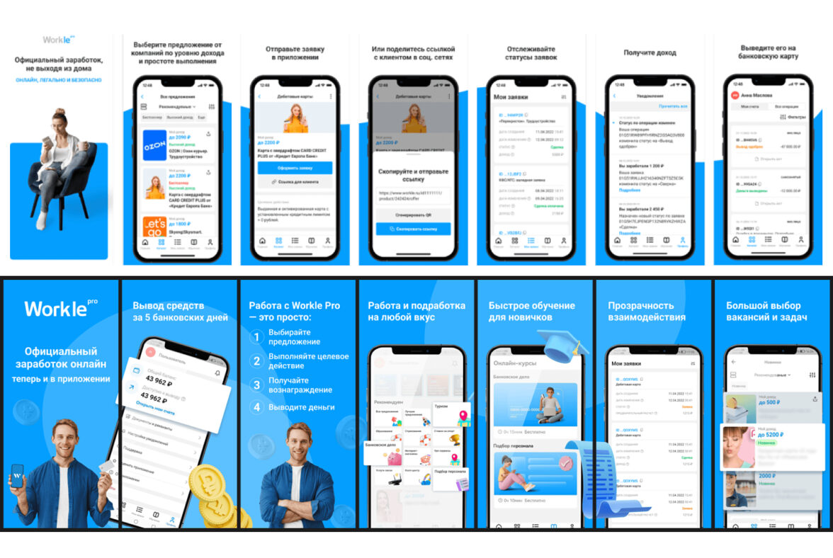 Кейс Workle Pro: за 3 месяца вывели новое приложение в топ выдачи и  привлекли 6 000 установок — ADPASS