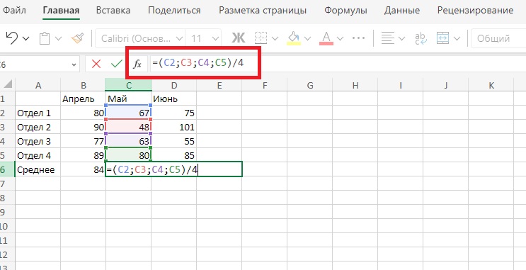 Сумма в Еxcel: способы вычисления