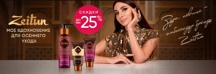 посол бренда - фото