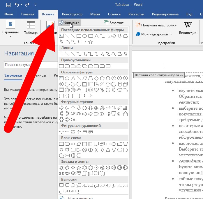 Разбивка на страницы и разрывы строк и страниц в Pages на Mac