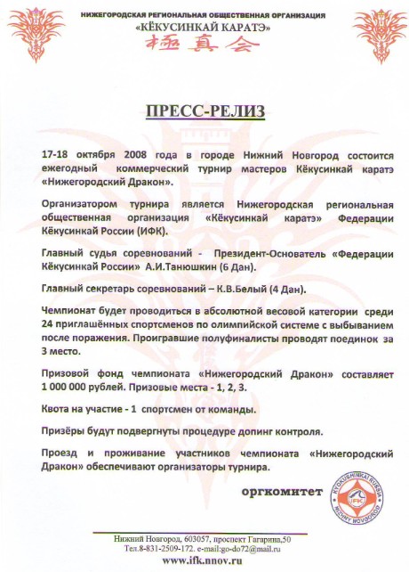 пресс релиз пример - фото