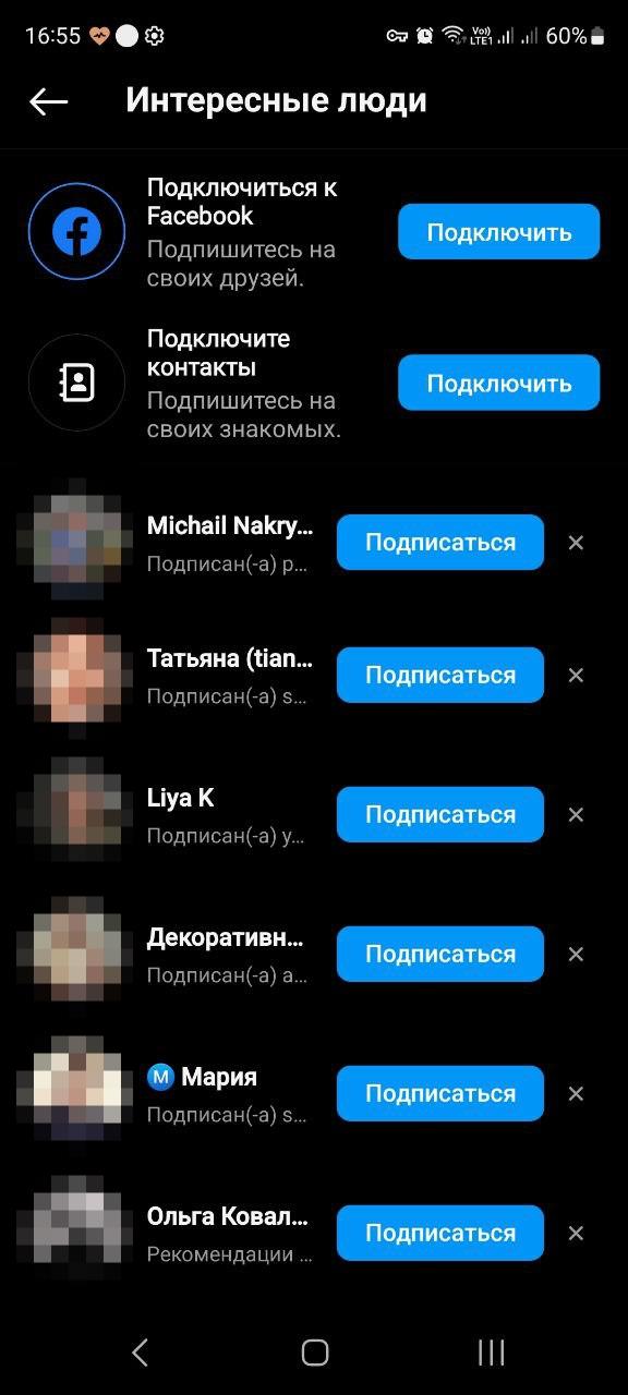 инстаграм поиск людей - фото