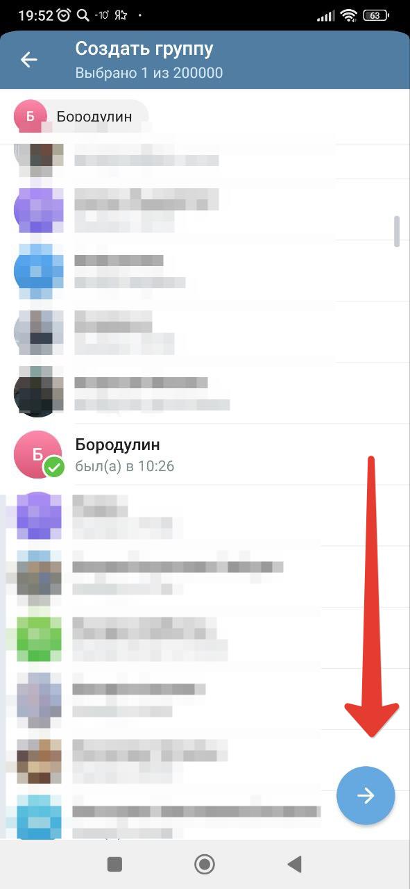 Как создать чат в Telegram: инструкции для публичного и секретного чатов