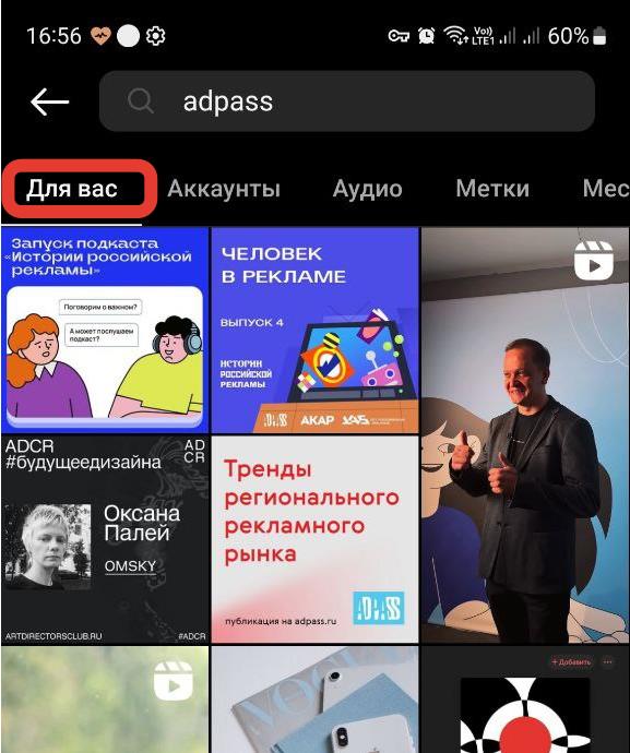 Поиск в людей в Instagram через соцсети - фото