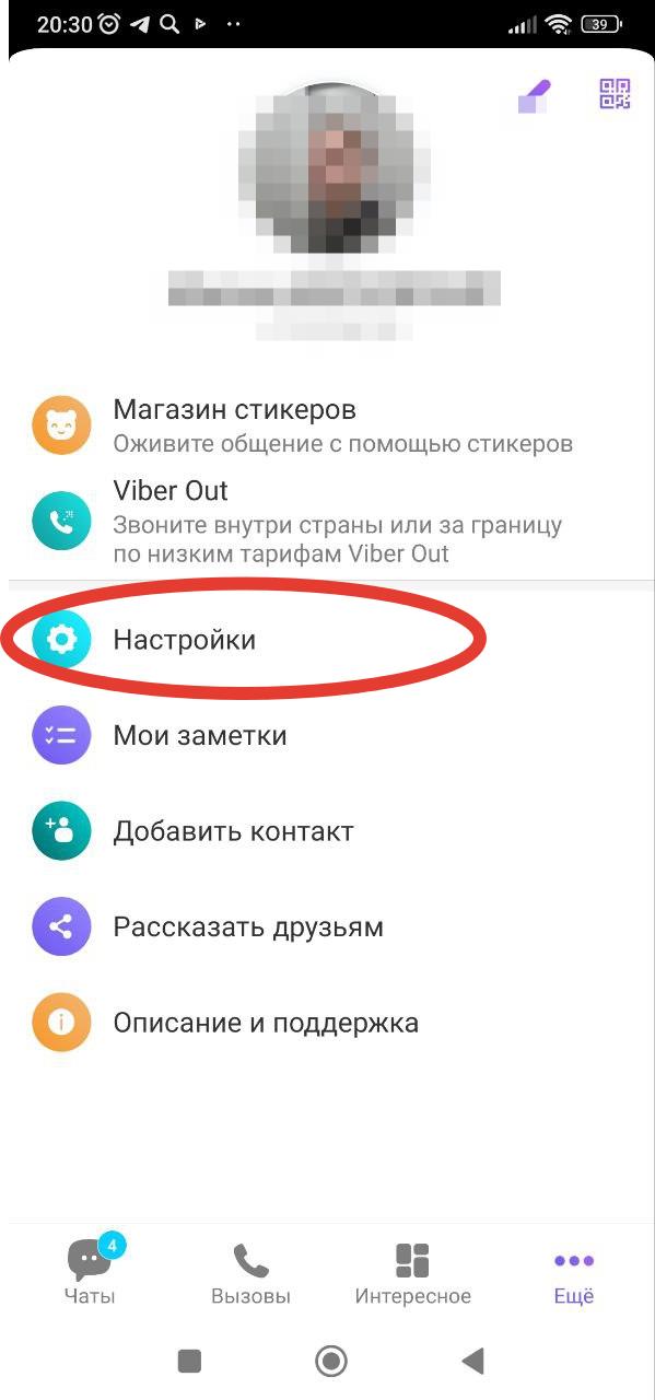 Как заблокировать звонящий номер в вайбере