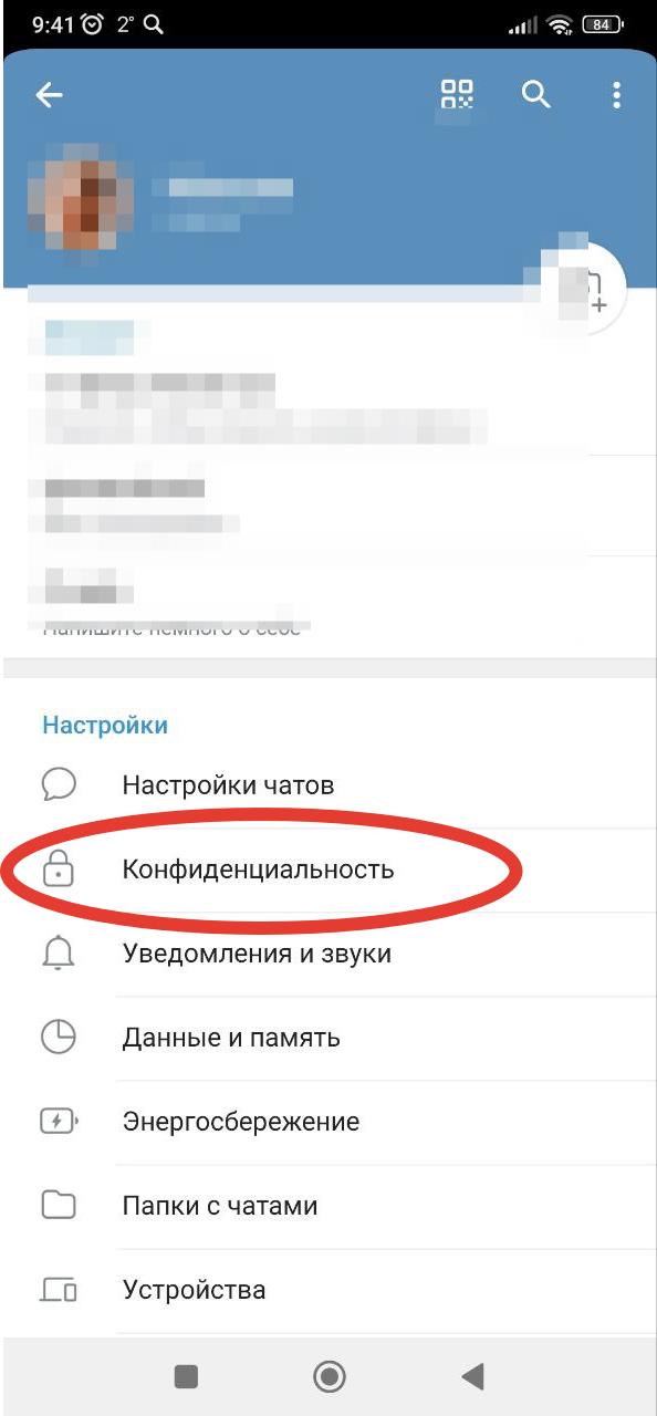 как удалить контакты в телеграм на айфоне - фото