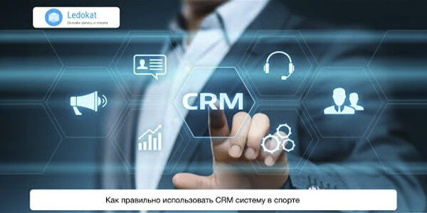 Зачем всё-таки компаниям CRM/ERP системы?