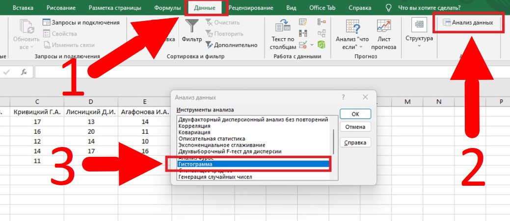 как сделать гистограмму в эксель по данным таблицы - фото