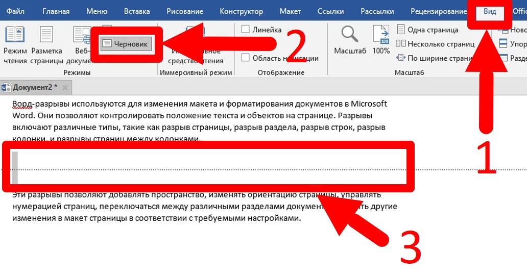 5 способов не растягивать последнюю строку абзаца по ширине