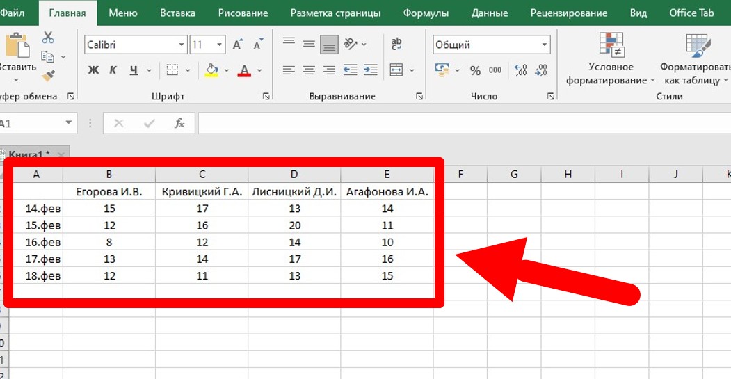 как построить гистограмму в excel - фото