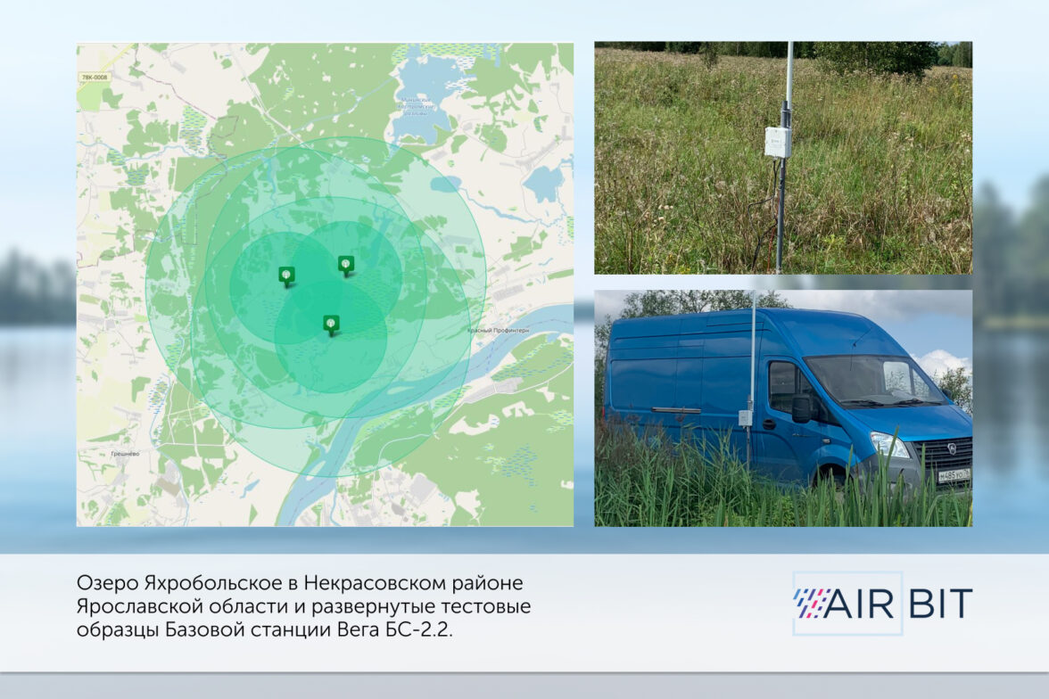 Первый этап тестирования геолокации по базовым станциям LoRaWAN с  применением устройств IoT VEGA — ADPASS