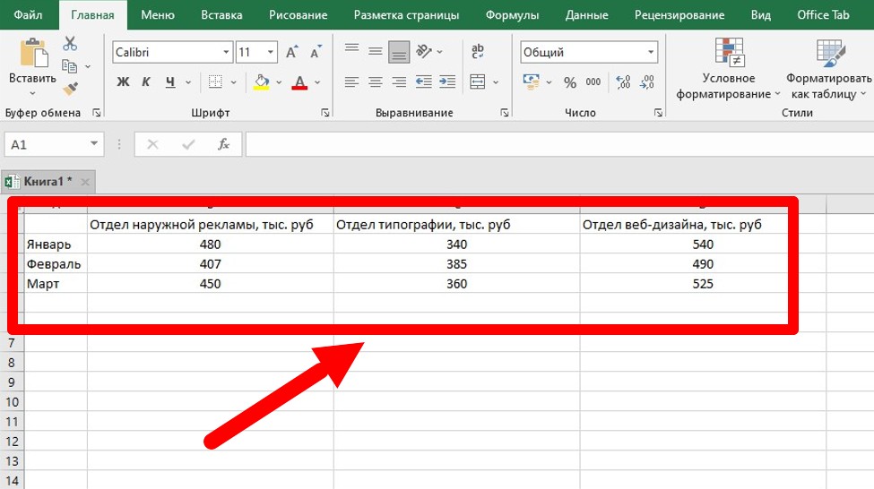 гистограмма в excel - фото